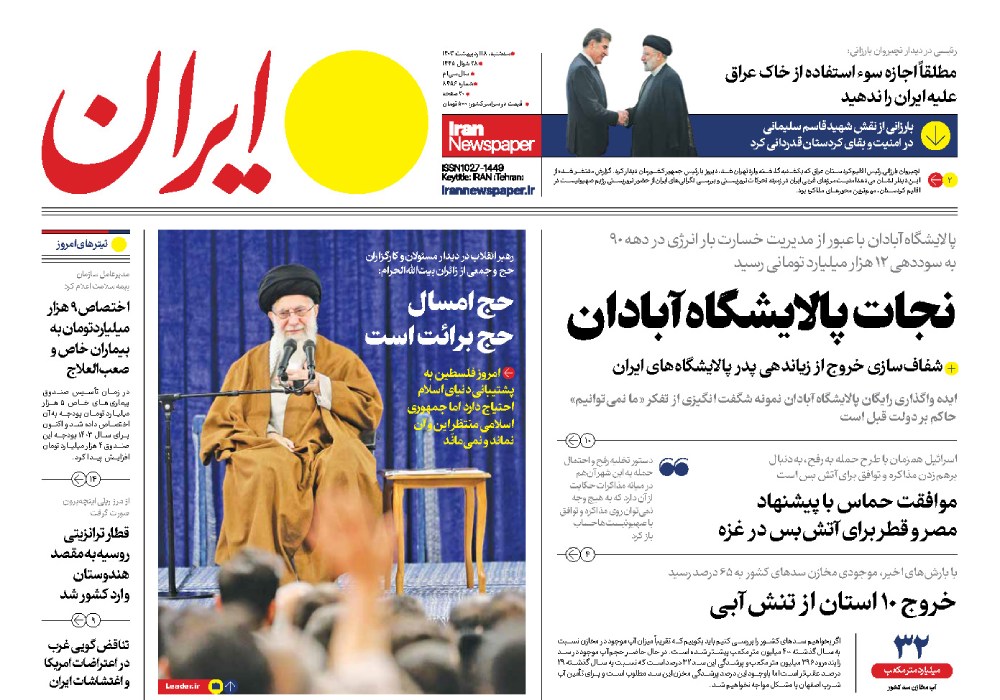 ایران، سه‌شنبه ۱۸ اردیبهشت ۱۴۰۳