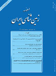 زمین شناسی ایران - پیاپی 34 (تابستان 1394)
