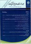 Kerman University of Medical Sciences - Volume:22 Issue: 5, 2015