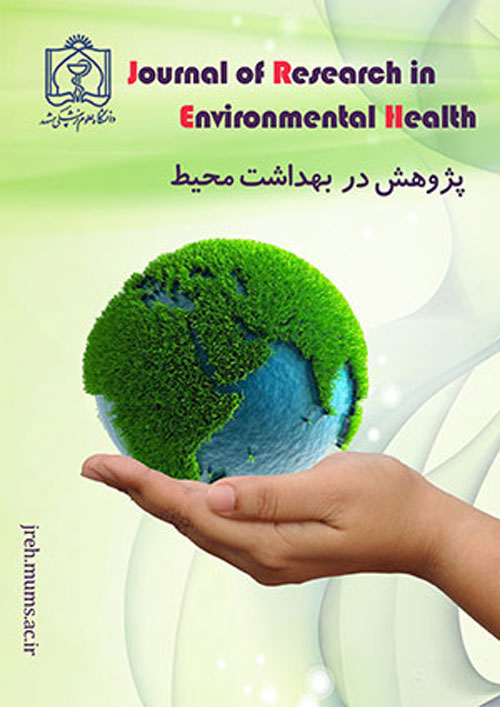 پژوهش در بهداشت محیط - سال یکم شماره 2 (تابستان 1394)