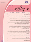 دامپزشکی ایران - سال یازدهم شماره 48 (پاییز 1394)