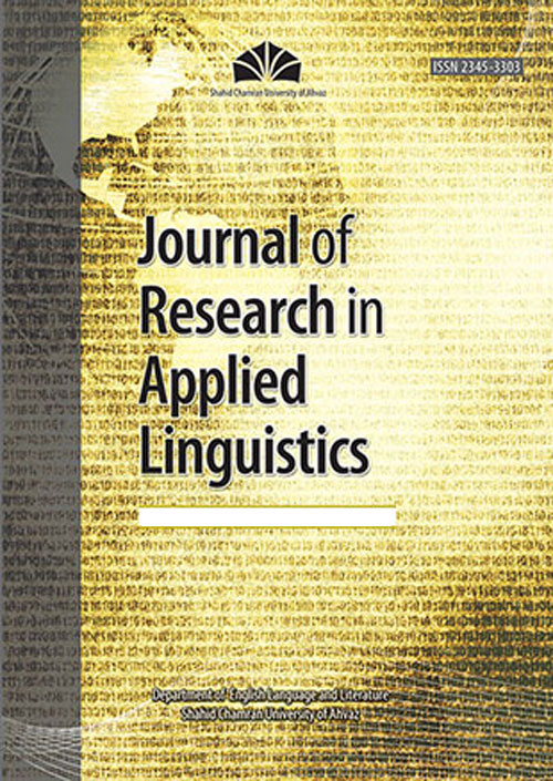 Research in Applied Linguistics - Volume:6 Issue: 2, Autumn 2015