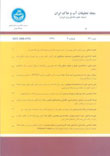 تحقیقات آب و خاک ایران - سال چهل و ششم شماره 2 (پیاپی 21، خرداد و تیر 1394)