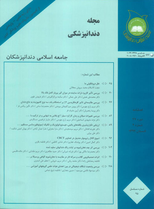 Islamic Dental Association of IRAN - Volume:27 Issue: 2, 2015