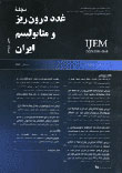 غدد درون ریز و متابولیسم ایران - سال هفدهم شماره 5 (پیاپی 83، آذر و دی 1394)