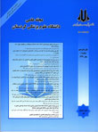 دانشگاه علوم پزشکی کردستان - سال بیستم شماره 6 (پیاپی 80، بهمن و اسفند 1394)
