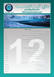 منابع آب و توسعه - سال سوم شماره 4 (پیاپی 12، زمستان 1394)