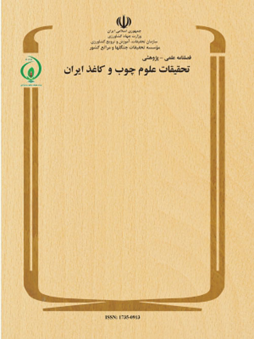 تحقیقات علوم چوب و کاغذ ایران - سال سی و یکم شماره 1 (پیاپی 54، بهار 1395)