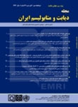 دیابت و متابولیسم ایران - سال پانزدهم شماره 2 (پیاپی 65، آذر و دی 1394)