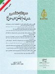 سازمان نظام پزشکی جمهوری اسلامی ایران - سال سی و سوم شماره 4 (پیاپی 132، زمستان 1394)