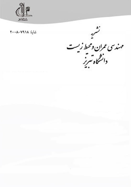 مهندسی عمران و محیط زیست دانشگاه تبریز - سال چهل و ششم شماره 1 (پیاپی 82، بهار 1395)
