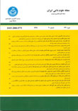 علوم دامی ایران - سال چهل و هفتم شماره 1 (بهار 1395)