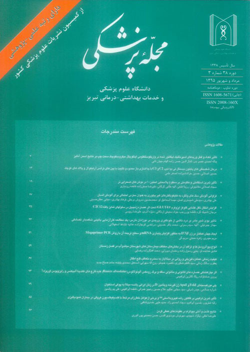 پزشکی دانشگاه علوم پزشکی تبریز - سال سی و هشتم شماره 3 (پیاپی 123، امرداد و شهریور 1395)