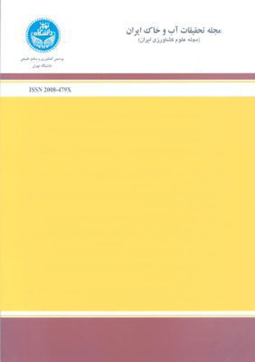 تحقیقات آب و خاک ایران - سال چهل و هفتم شماره 2 (پیاپی 25، امرداد و شهریور 1395)