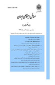 مسائل اجتماعی ایران - سال یک هزار و سیصد و هشتاد و هفتم شماره 2 (پیاپی 6، پاییز و زمستان 1387)