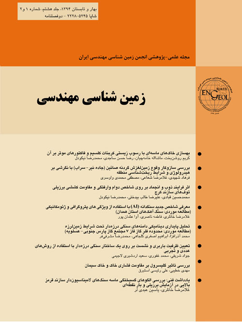 زمین شناسی مهندسی ایران - سال هشتم شماره 1 (بهار و تابستان 1394)