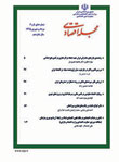 مجله اقتصادی - سال شانزدهم شماره 5 (امرداد و شهریور 1395)