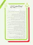 علوم و صنایع غذایی ایران - سال چهاردهم شماره 1 (پیاپی 62، فروردین 1396)