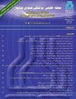 مجله علمی پزشکی جندی شاپور - سال پانزدهم شماره 6 (پیاپی 105، بهمن و اسفند 1395)