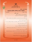تحقیقات حمایت و حفاظت جنگل ها و مراتع ایران - سال چهاردهم شماره 2 (پیاپی 28، پاییز و زمستان 1395)