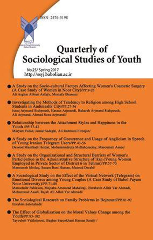 Sociological Studies of Youth - Volume:7 Issue: 25, Spring 2017