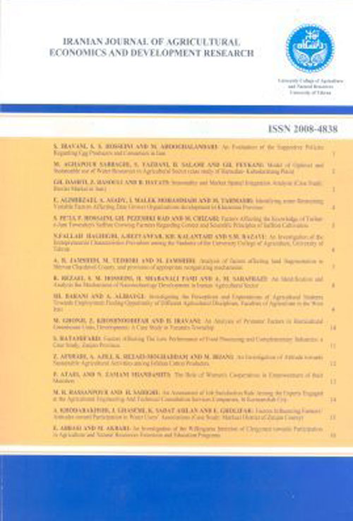 تحقیقات اقتصاد و توسعه کشاورزی ایران - سال چهل و هشتم شماره 1 (بهار 1396)