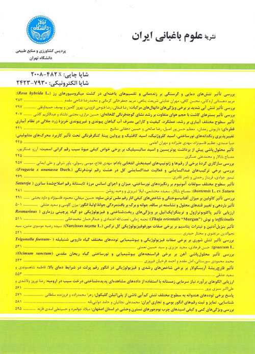 علوم باغبانی ایران - سال چهل و هشتم شماره 2 (تابستان 1396)