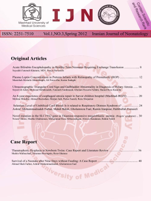 Neonatology - Volume:8 Issue: 3, Summer 2017