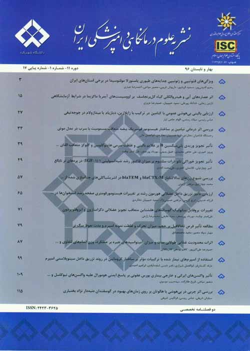 علوم درمانگاهی دامپزشکی ایران - سال یازدهم شماره 1 (پیاپی 17، بهار و تابستان 1396)