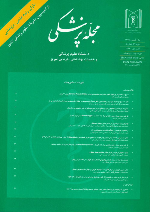 پزشکی دانشگاه علوم پزشکی تبریز - سال سی و نهم شماره 5 (پیاپی 131، آذر و دی 1396)
