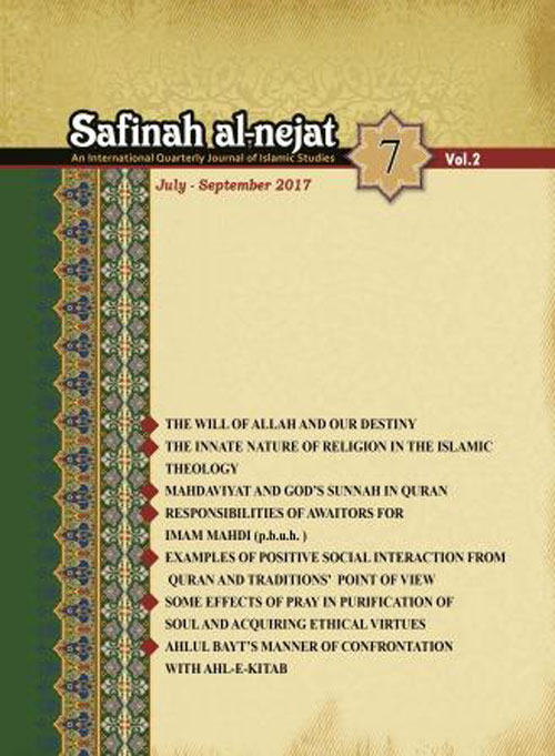 Safinah al-nejat - Volume:2 Issue: 7, Summer 2017