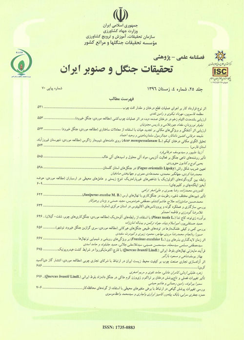 تحقیقات جنگل و صنوبر ایران - سال بیست و ششم شماره 1 (پیاپی 71، بهار 1397)