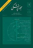 پزشکی دانشگاه علوم پزشکی تبریز - سال چهلم شماره 2 (پیاپی 134، خرداد و تیر 1397)