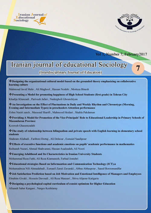 Educational Sociology - Volume:1 Issue: 9, May 2018