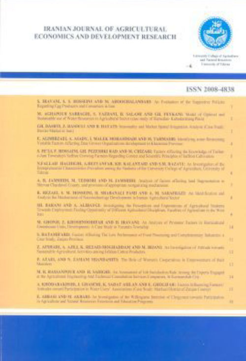تحقیقات اقتصاد و توسعه کشاورزی ایران - سال چهل و نهم شماره 2 (تابستان 1397)