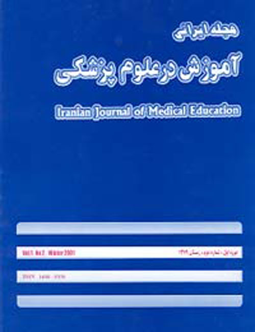 ایرانی آموزش در علوم پزشکی - سال هجدهم شماره 1 (پیاپی 81، شهریور 1397)