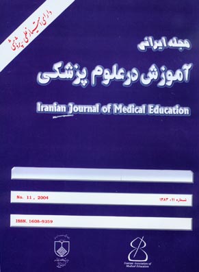 ایرانی آموزش در علوم پزشکی - سال چهارم شماره 1 (پیاپی 11، بهار و تابستان 1383)
