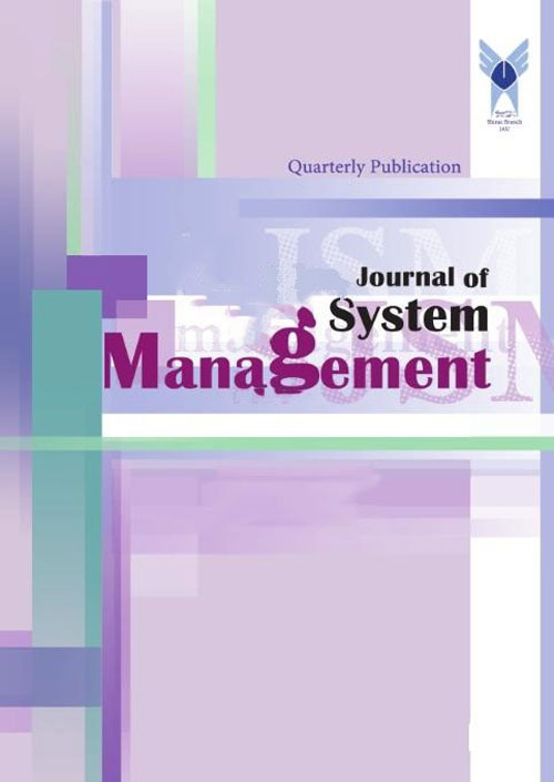 System Management - Volume:4 Issue: 4, Autumn 2018