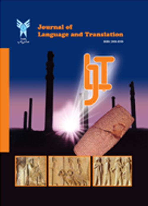 Language and Translation - Volume:2 Issue: 2, Autumn 2012