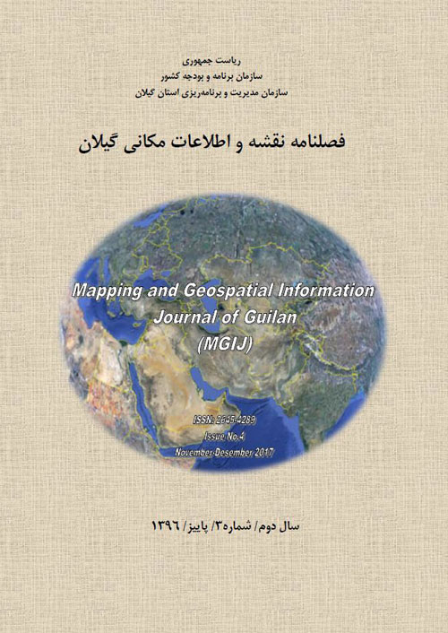 نقشه و اطلاعات مکانی گیلان - سال دوم شماره 3 (پیاپی 4، پاییز 1396)