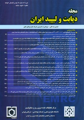دیابت و متابولیسم ایران - سال سوم شماره 2 (پیاپی 6، بهار و تابستان 1383)