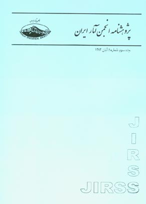 Statistical Society - Volume:3 Issue: 2, 2004