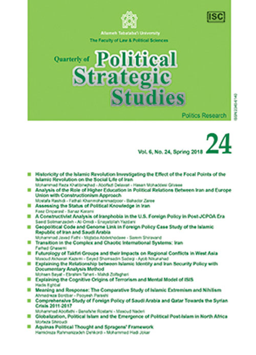 پژوهش های راهبردی سیاست - پیاپی 28 (بهار 1398)