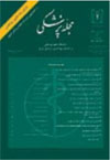 پزشکی دانشگاه علوم پزشکی تبریز - سال چهل و یکم شماره 5 (پیاپی 143، آذر و دی 1398)
