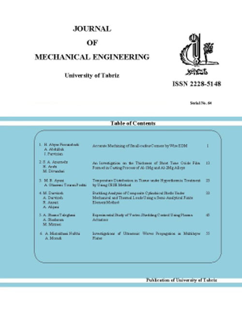 مهندسی مکانیک - سال پنجاهم شماره 1 (پیاپی 90، بهار 1399)