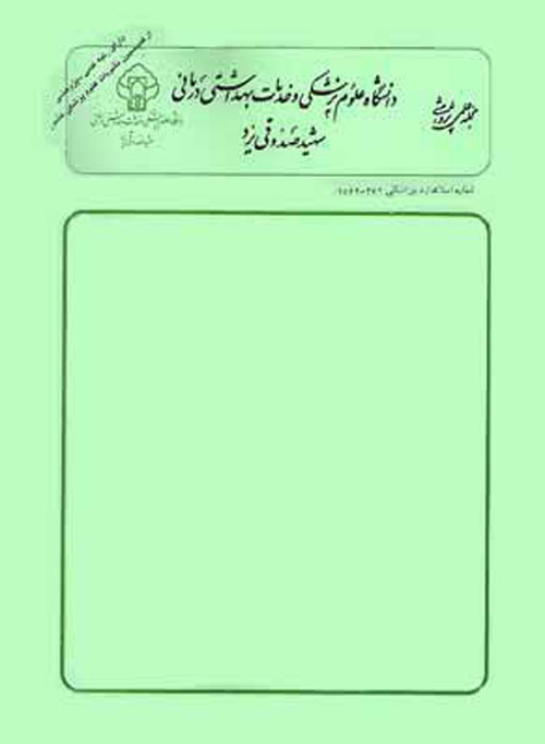 دانشگاه علوم پزشکی شهید صدوقی یزد - سال بیست و هشتم شماره 3 (پیاپی 163، خرداد 1399)