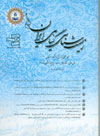 زیست شناسی گیاهی ایران - سال دوازدهم شماره 1 (پیاپی 43، بهار 1399)