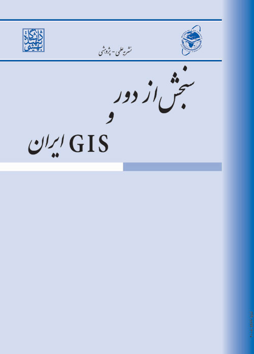 سنجش از دور و GIS ایران - سال دوازدهم شماره 1 (پیاپی 45، بهار 1399)