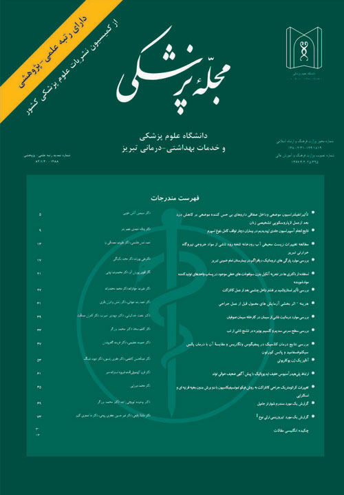 پزشکی دانشگاه علوم پزشکی تبریز - سال چهل و دوم شماره 3 (پیاپی 147، امرداد و شهریور 1399)