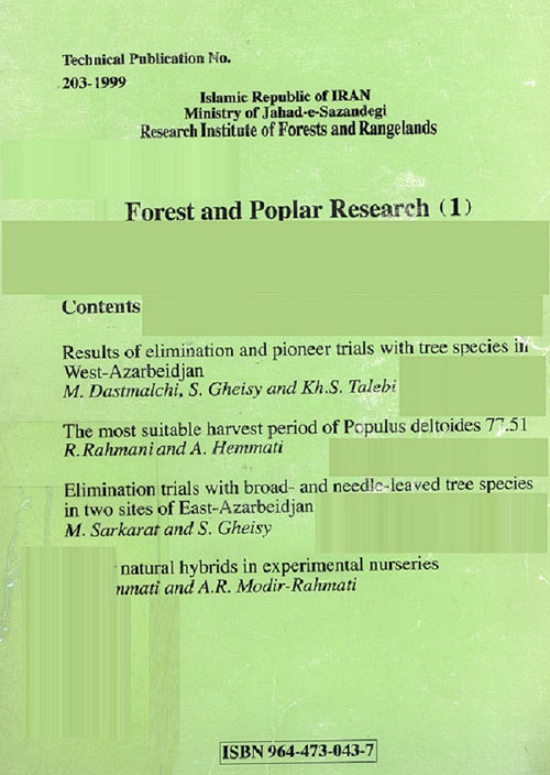 تحقیقات جنگل و صنوبر ایران - پیاپی 1 (بهار 1377)